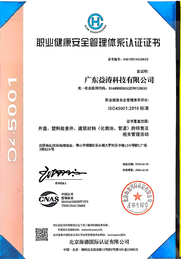 船山荣誉证书