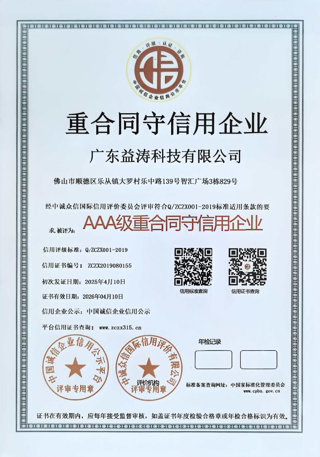 船山荣誉证书