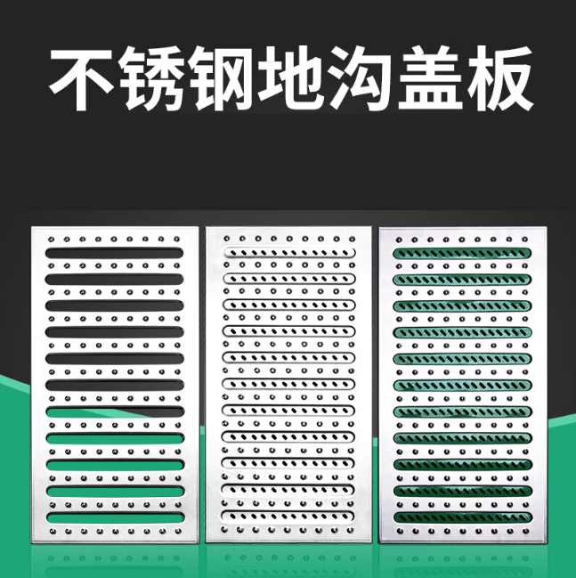 船山不锈钢沟盖板展示